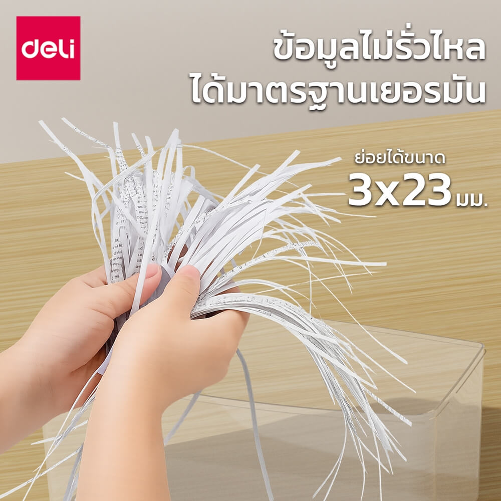 เครื่องทำลายเอกสาร DELI ET026-WH-01 4ลิตร สีขาว